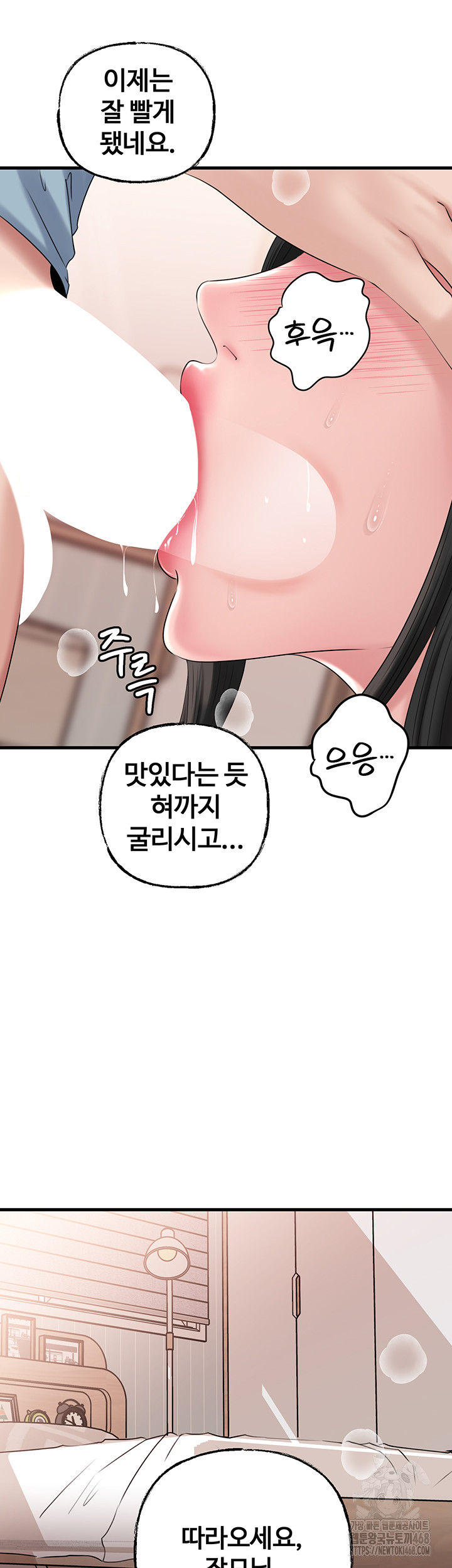 Not the Daughter, but the Mother Raw - Chapter 55 Page 13