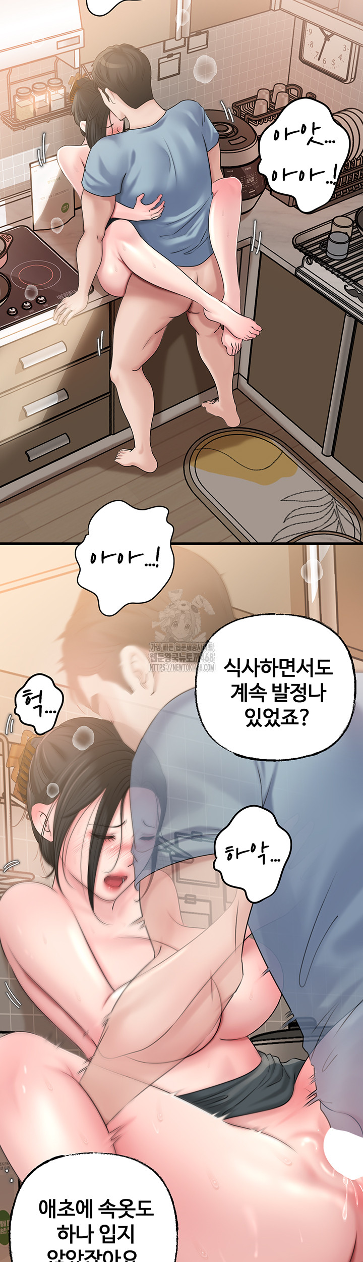 Not the Daughter, but the Mother Raw - Chapter 55 Page 28