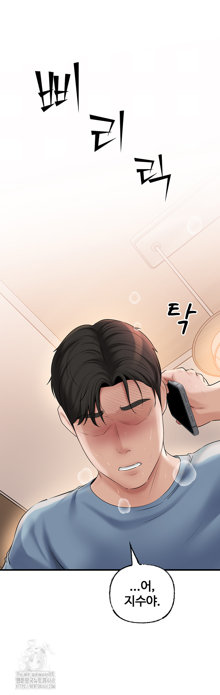 Not the Daughter, but the Mother Raw - Chapter 55 Page 32