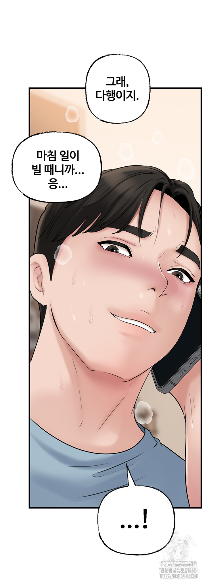 Not the Daughter, but the Mother Raw - Chapter 55 Page 35