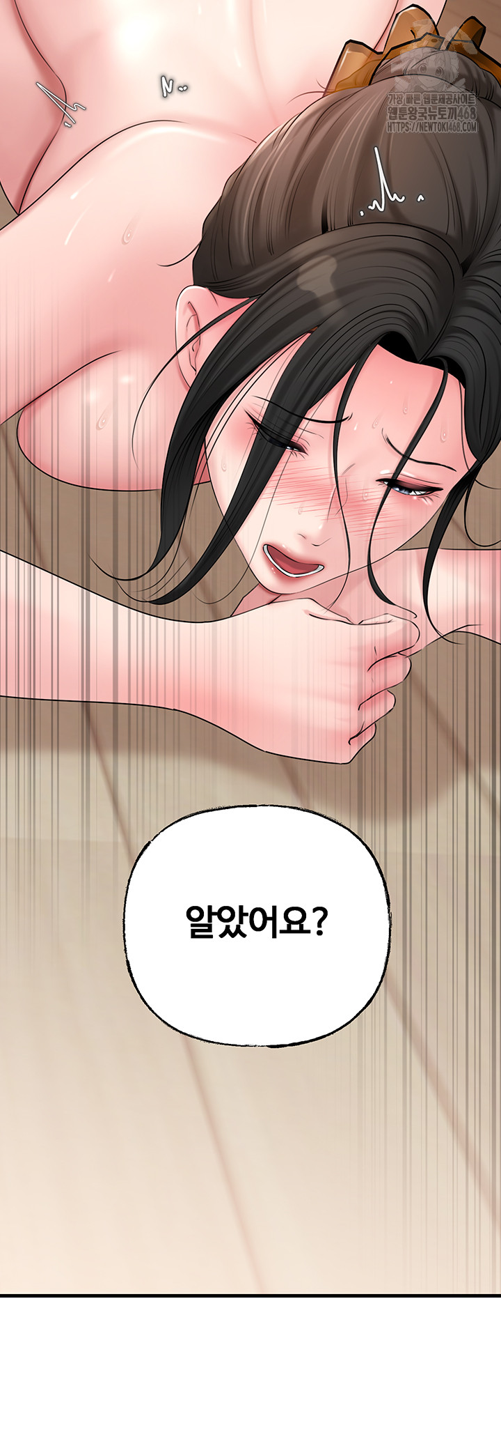 Not the Daughter, but the Mother Raw - Chapter 55 Page 51