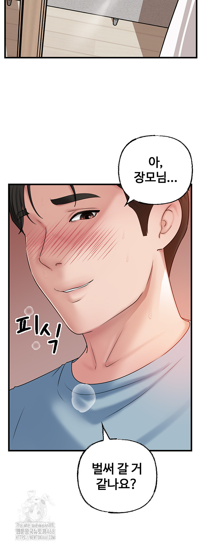 Not the Daughter, but the Mother Raw - Chapter 56 Page 16