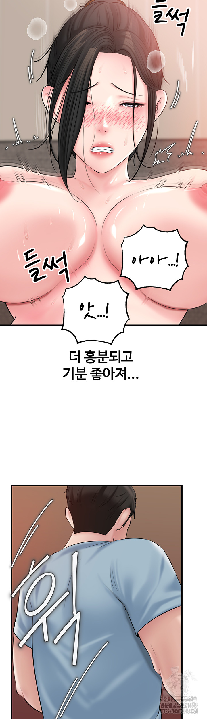 Not the Daughter, but the Mother Raw - Chapter 56 Page 18