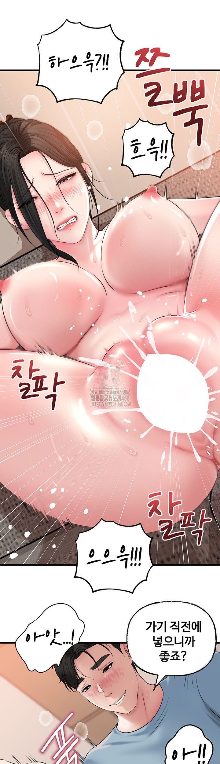 Not the Daughter, but the Mother Raw - Chapter 56 Page 20