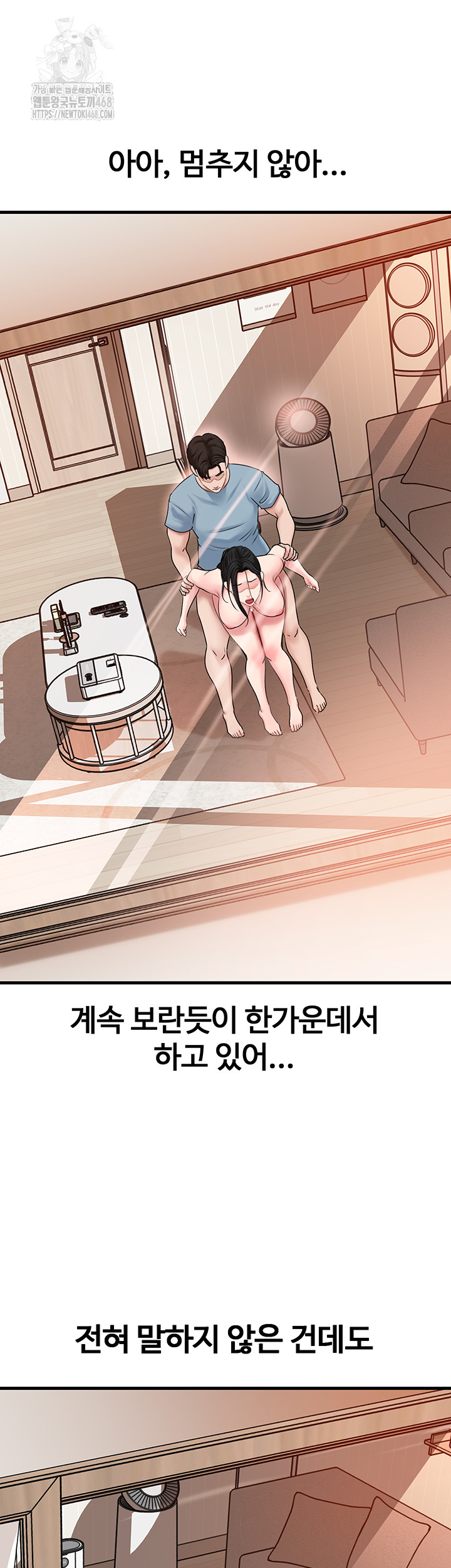 Not the Daughter, but the Mother Raw - Chapter 56 Page 26