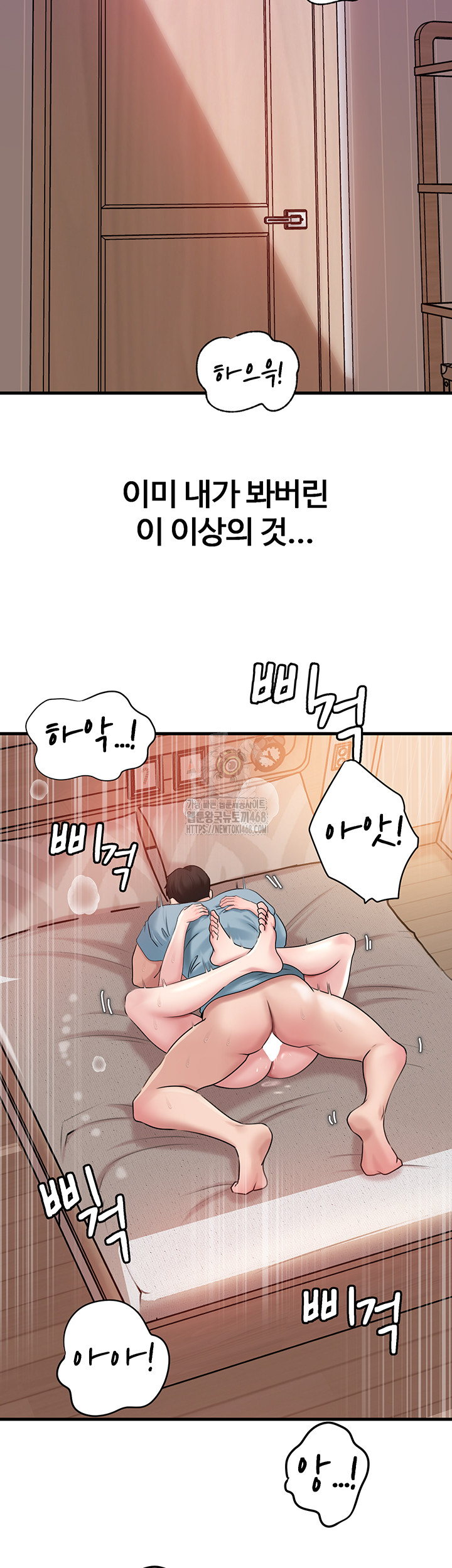 Not the Daughter, but the Mother Raw - Chapter 56 Page 33