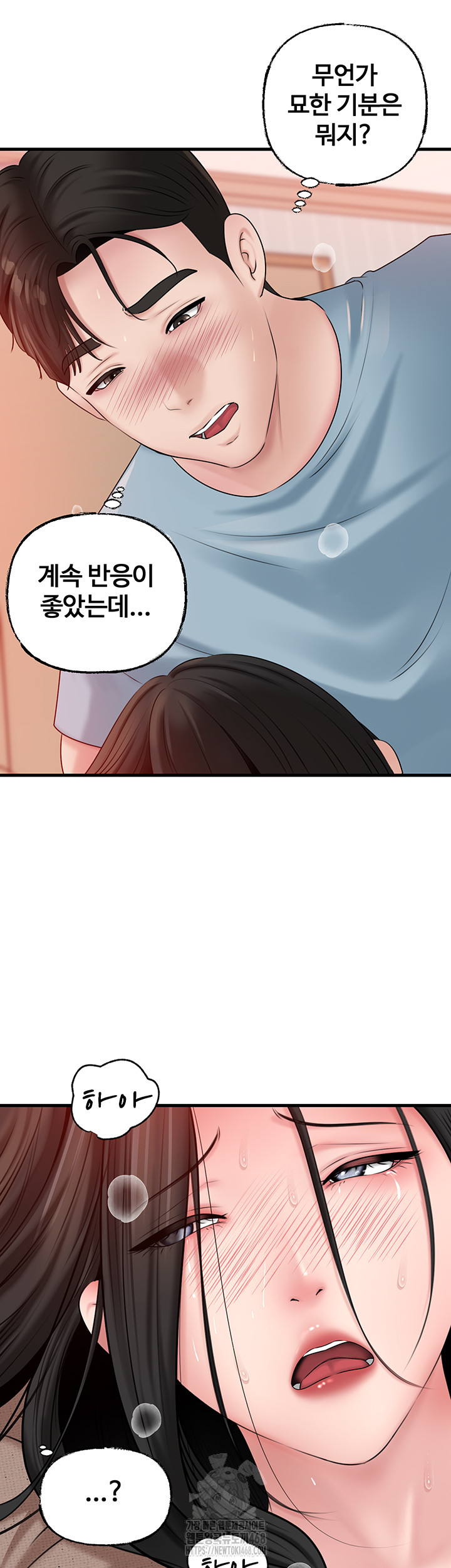 Not the Daughter, but the Mother Raw - Chapter 56 Page 39