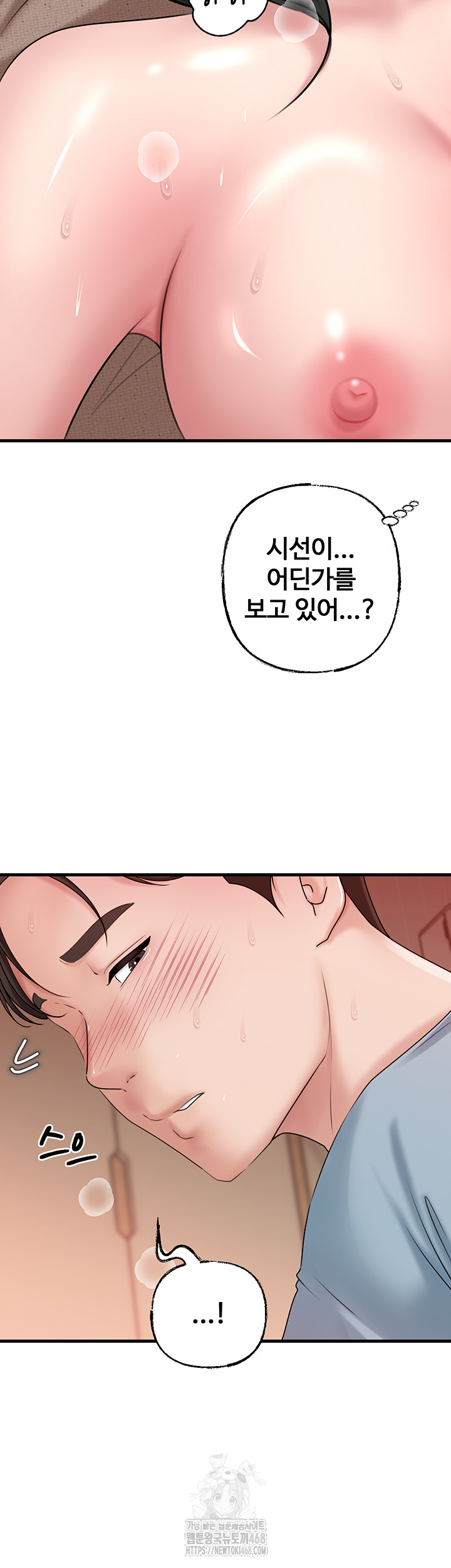 Not the Daughter, but the Mother Raw - Chapter 56 Page 40