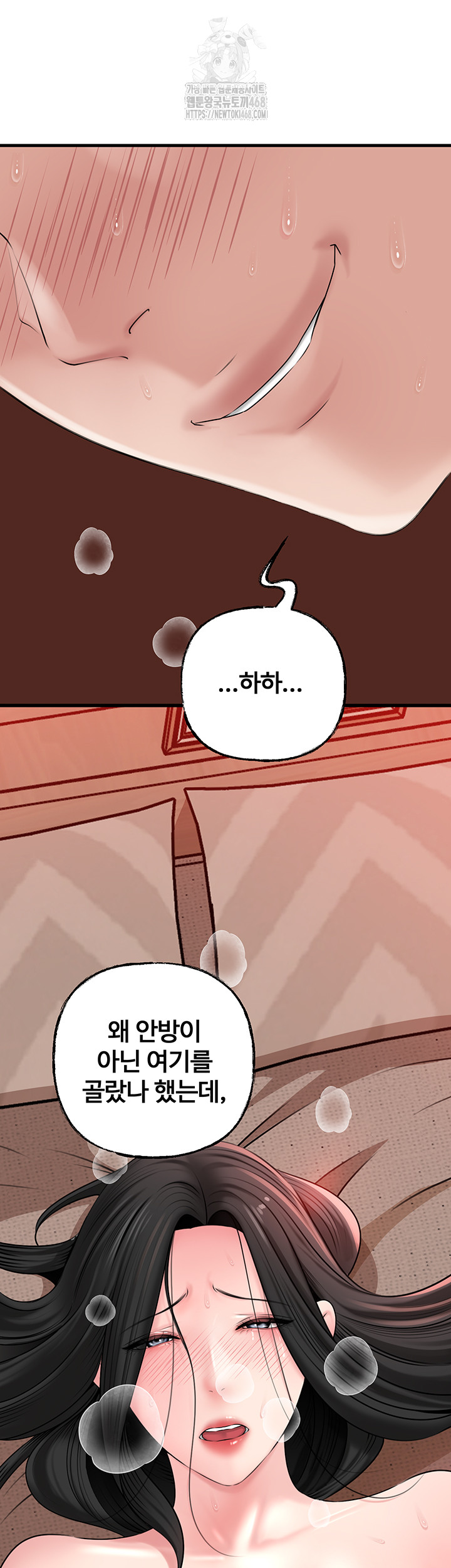 Not the Daughter, but the Mother Raw - Chapter 56 Page 42