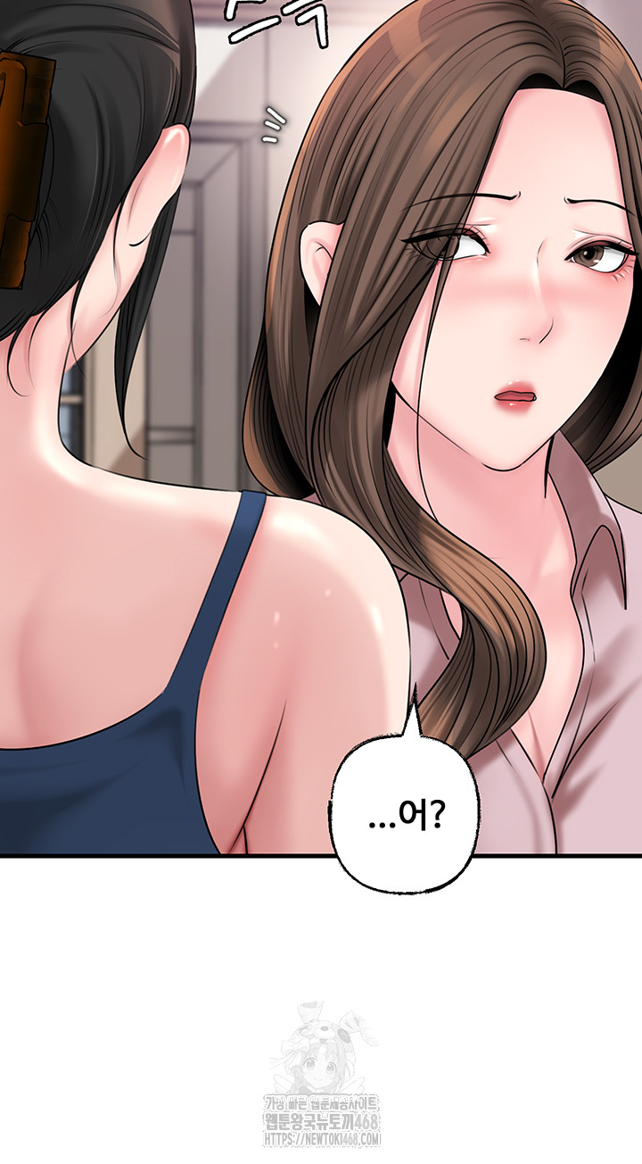 Not the Daughter, but the Mother Raw - Chapter 56 Page 46