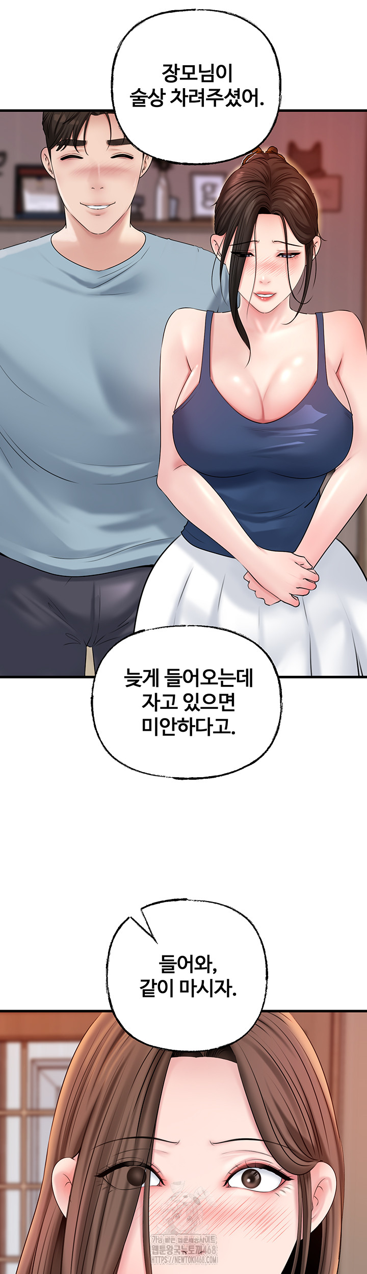 Not the Daughter, but the Mother Raw - Chapter 56 Page 47