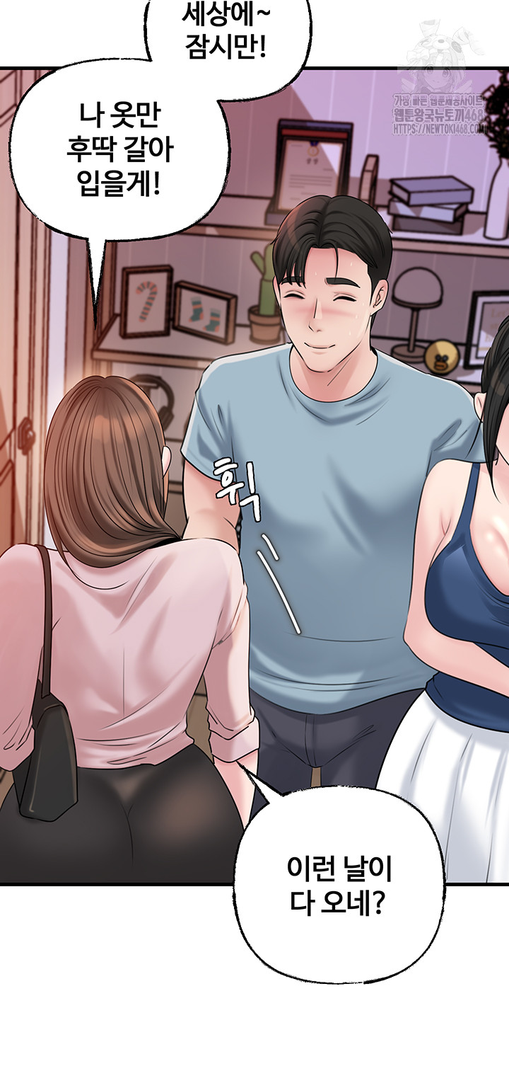 Not the Daughter, but the Mother Raw - Chapter 56 Page 49