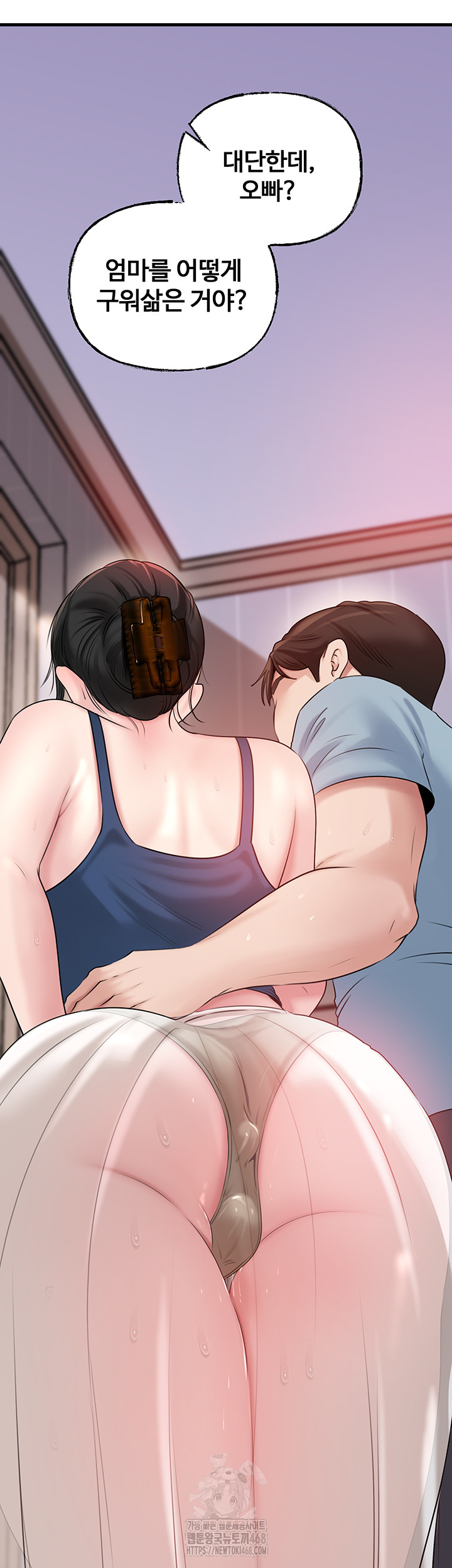 Not the Daughter, but the Mother Raw - Chapter 56 Page 50