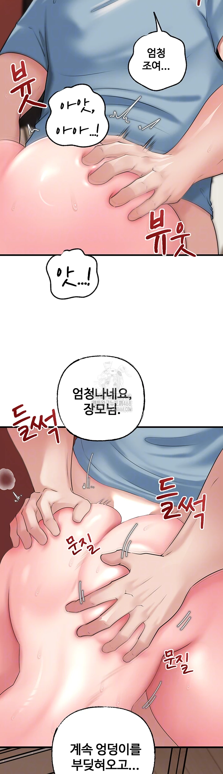 Not the Daughter, but the Mother Raw - Chapter 56 Page 6