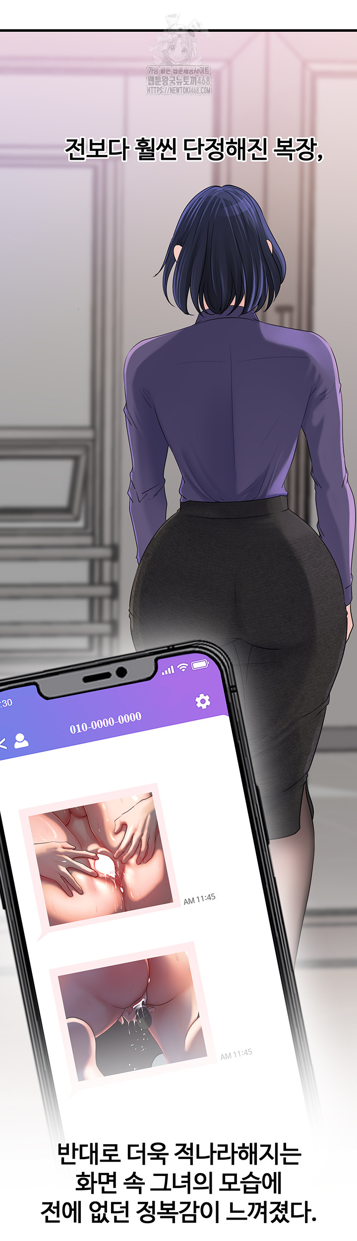 Not the Daughter, but the Mother Raw - Chapter 61 Page 11