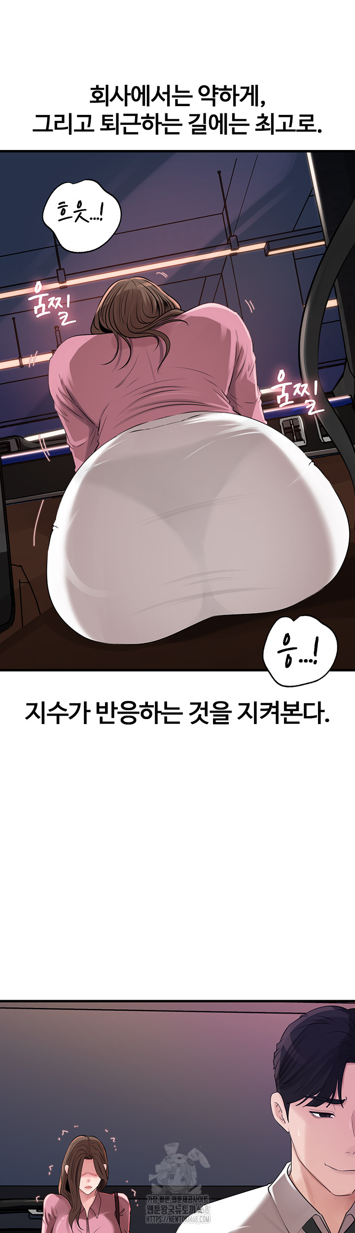 Not the Daughter, but the Mother Raw - Chapter 61 Page 17