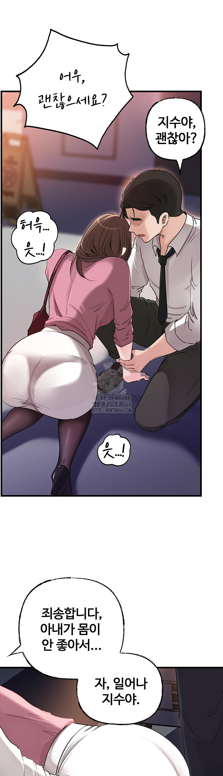 Not the Daughter, but the Mother Raw - Chapter 61 Page 20