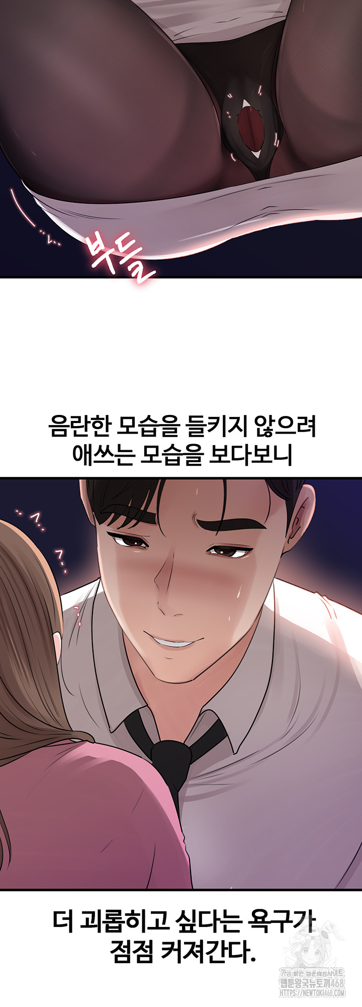 Not the Daughter, but the Mother Raw - Chapter 61 Page 22