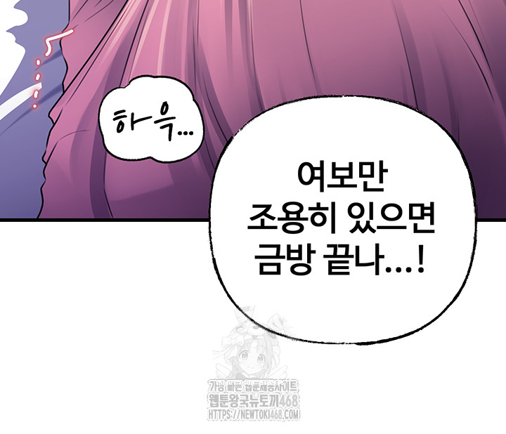 Not the Daughter, but the Mother Raw - Chapter 61 Page 34