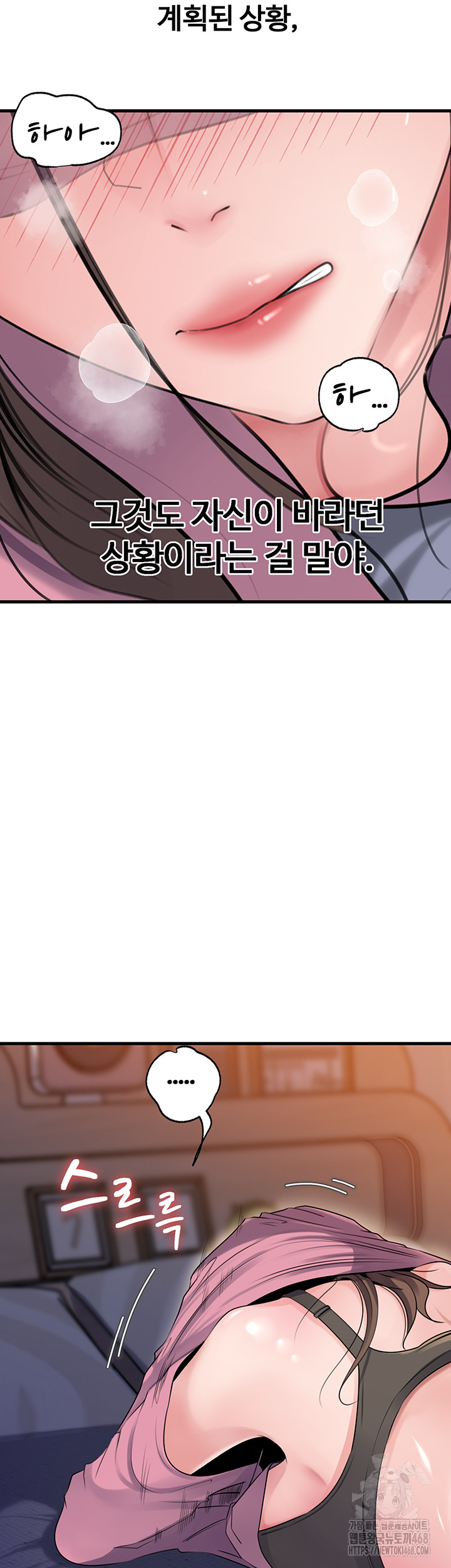 Not the Daughter, but the Mother Raw - Chapter 61 Page 36