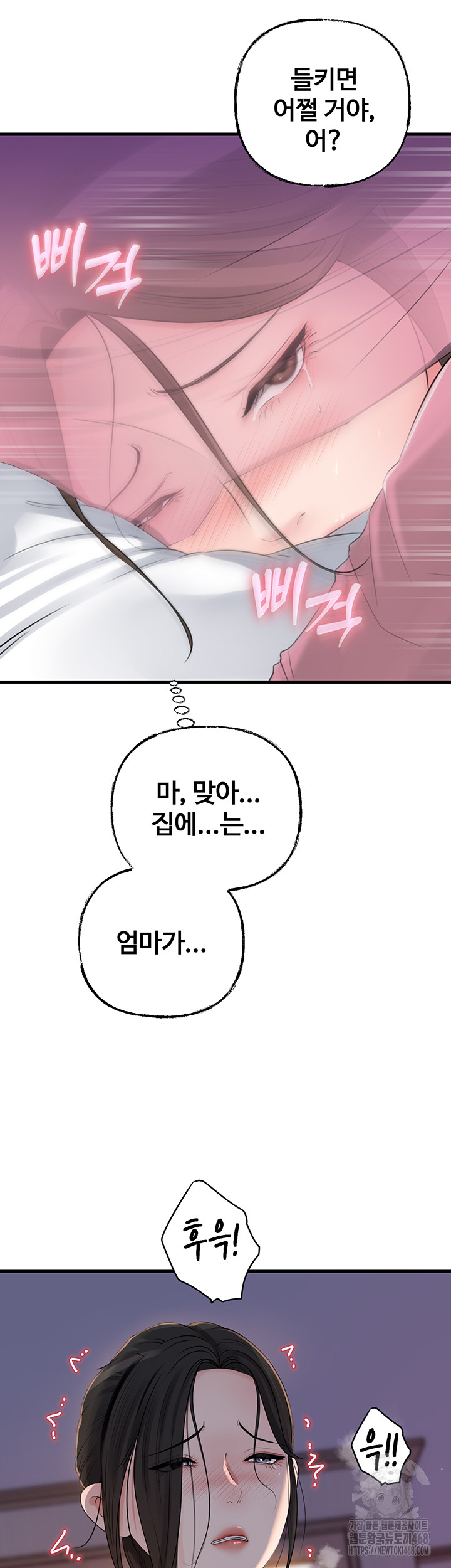 Not the Daughter, but the Mother Raw - Chapter 61 Page 48