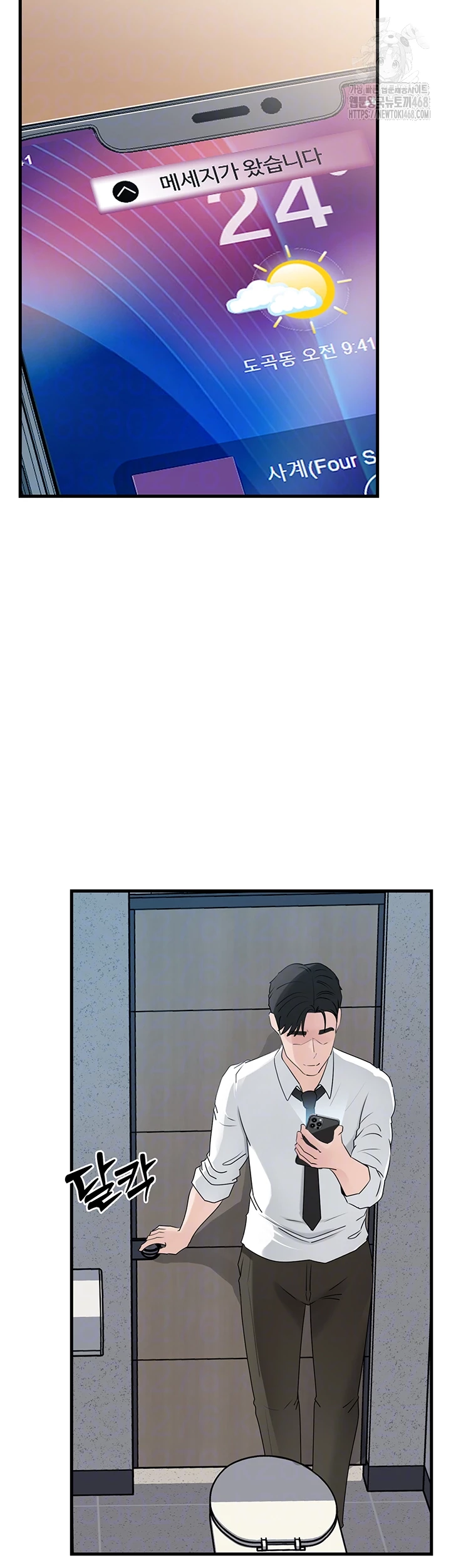 Not the Daughter, but the Mother Raw - Chapter 61 Page 6