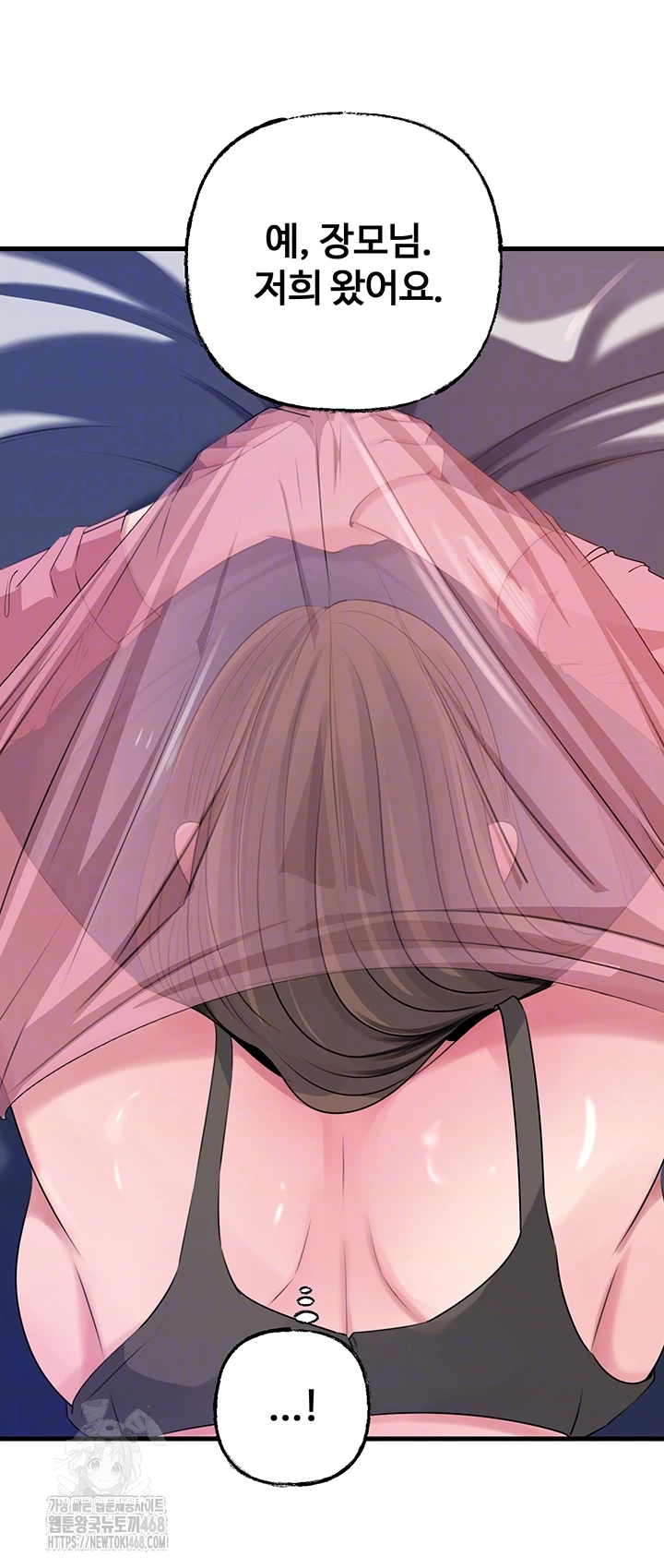 Not the Daughter, but the Mother Raw - Chapter 62 Page 12