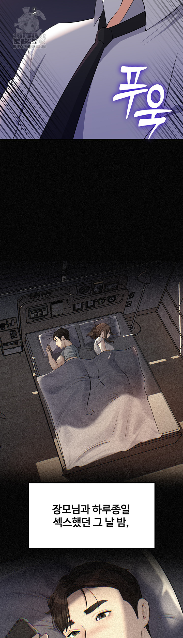 Not the Daughter, but the Mother Raw - Chapter 62 Page 17