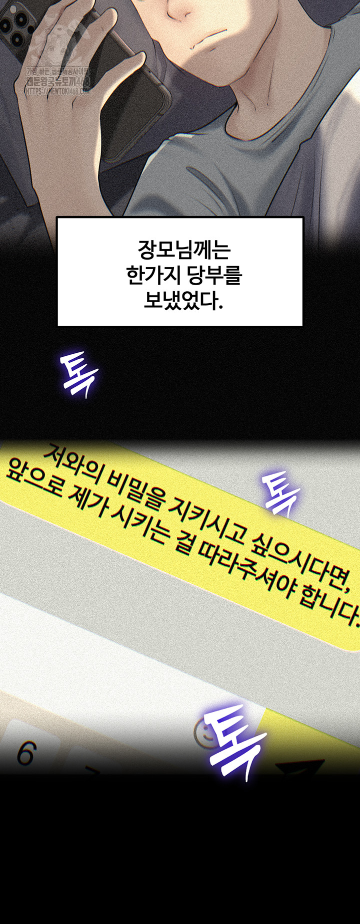 Not the Daughter, but the Mother Raw - Chapter 62 Page 18