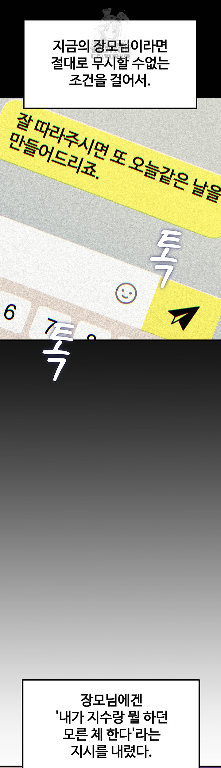 Not the Daughter, but the Mother Raw - Chapter 62 Page 19