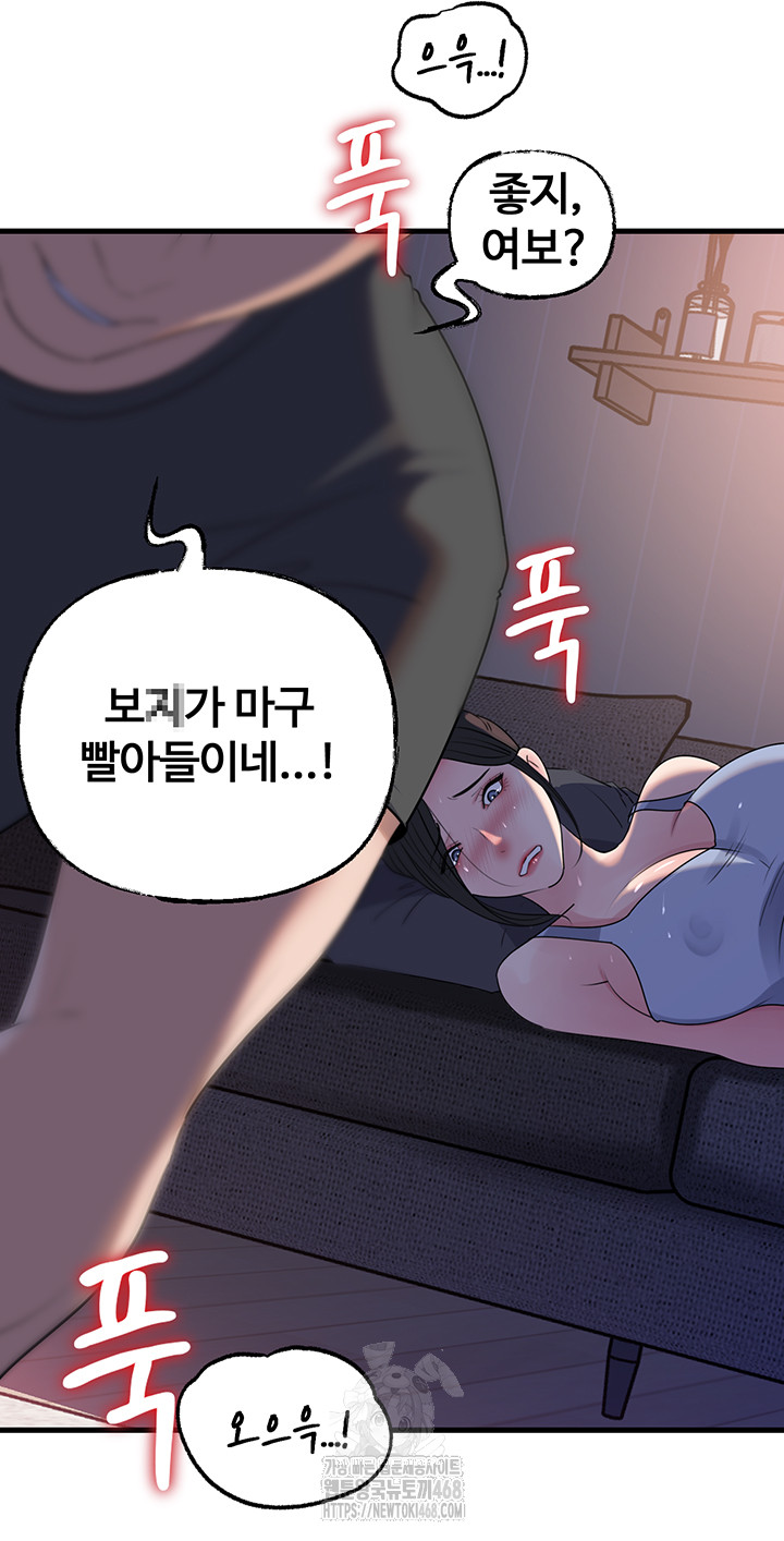 Not the Daughter, but the Mother Raw - Chapter 62 Page 43