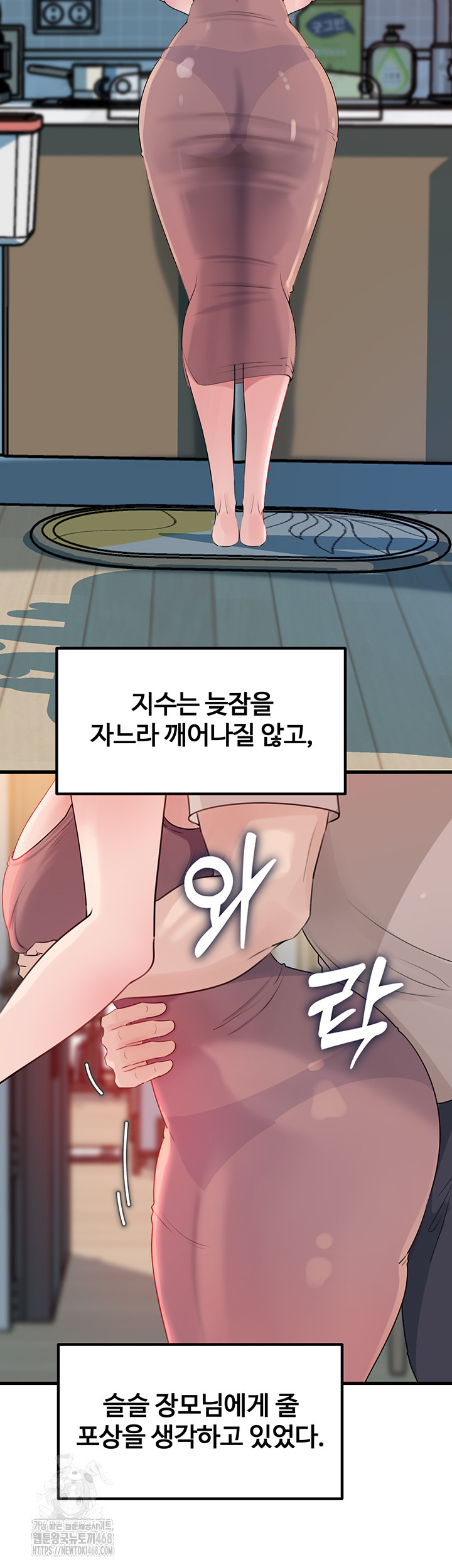 Not the Daughter, but the Mother Raw - Chapter 62 Page 46