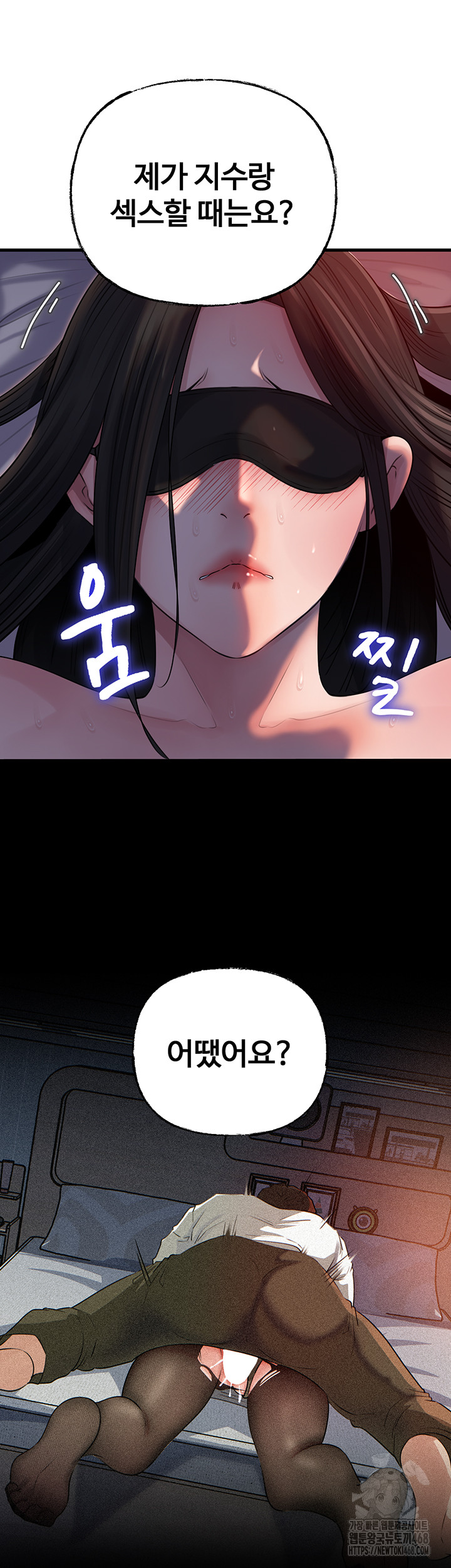 Not the Daughter, but the Mother Raw - Chapter 64 Page 39