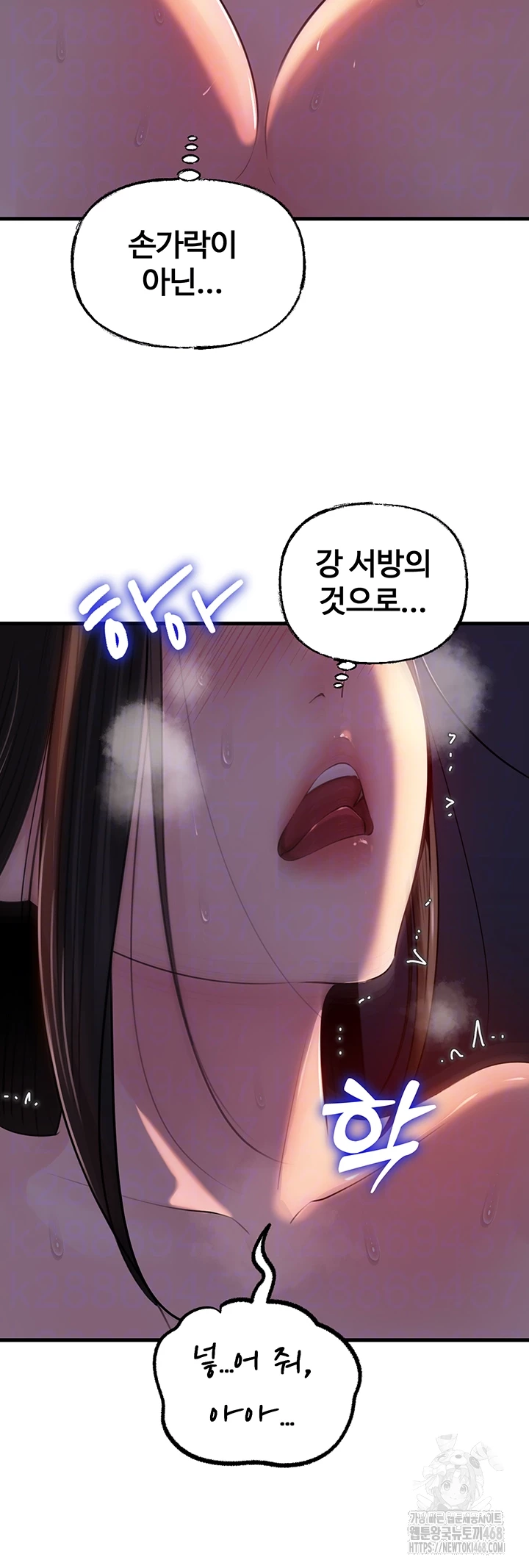 Not the Daughter, but the Mother Raw - Chapter 64 Page 9