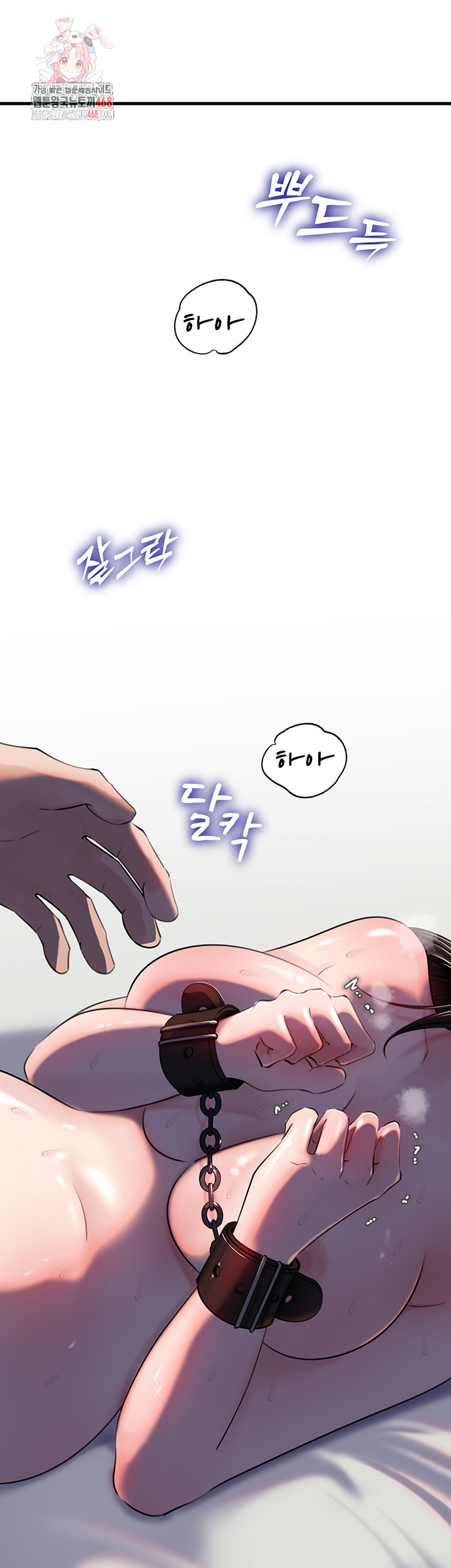 Not the Daughter, but the Mother Raw - Chapter 65 Page 1