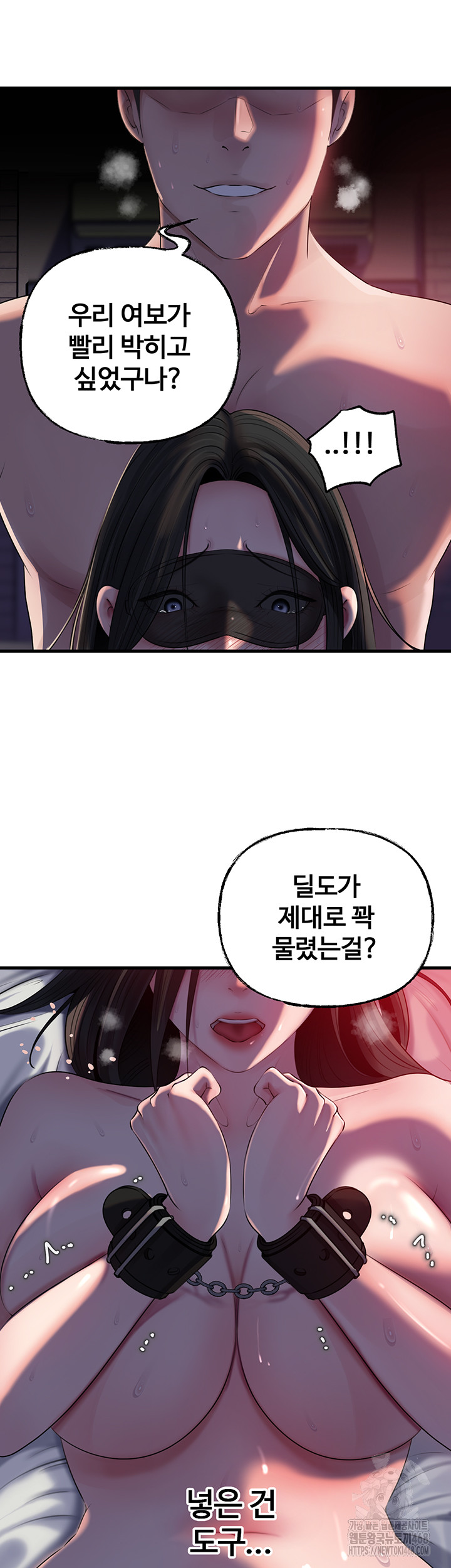 Not the Daughter, but the Mother Raw - Chapter 65 Page 10