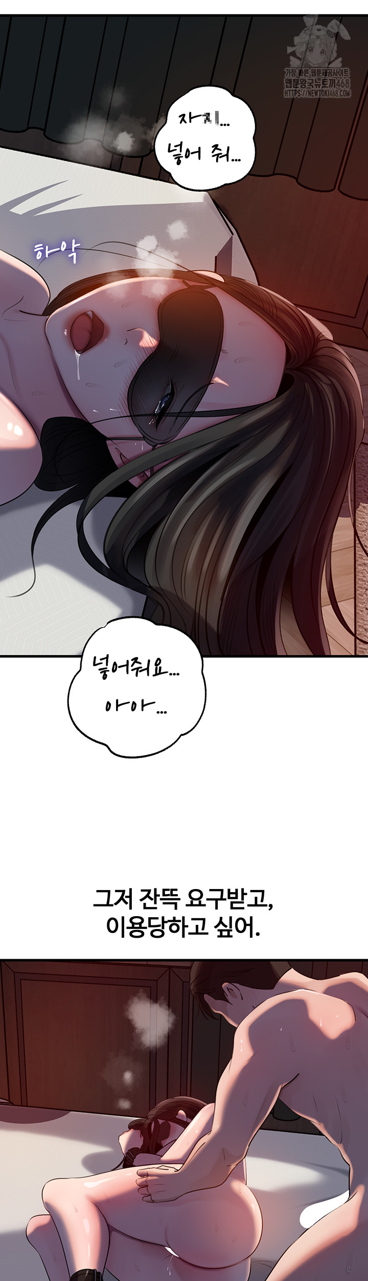 Not the Daughter, but the Mother Raw - Chapter 65 Page 19