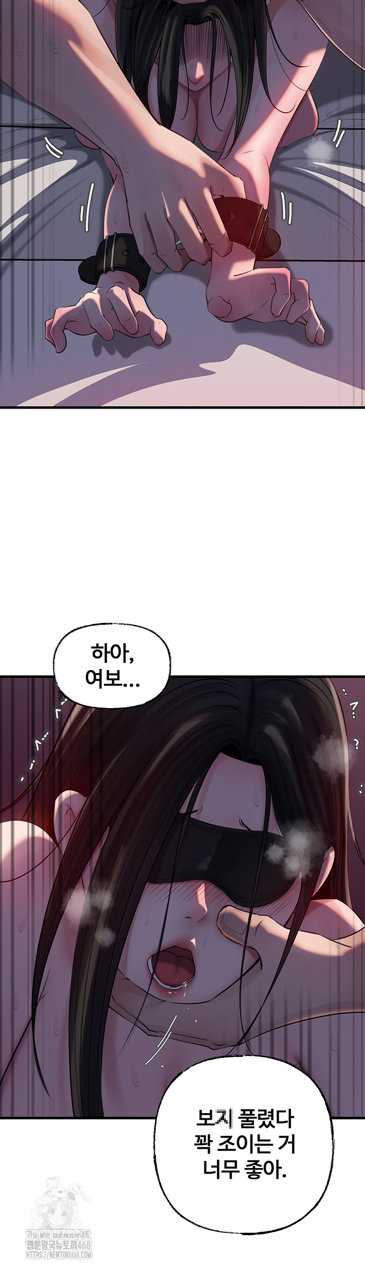 Not the Daughter, but the Mother Raw - Chapter 65 Page 32