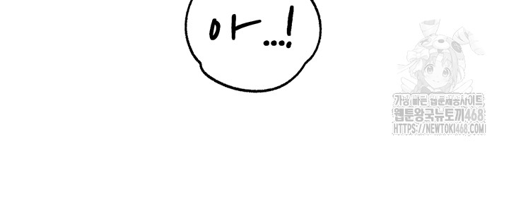 Not the Daughter, but the Mother Raw - Chapter 65 Page 37