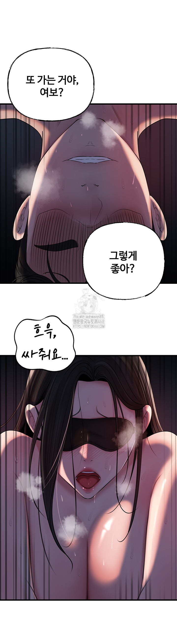 Not the Daughter, but the Mother Raw - Chapter 65 Page 38