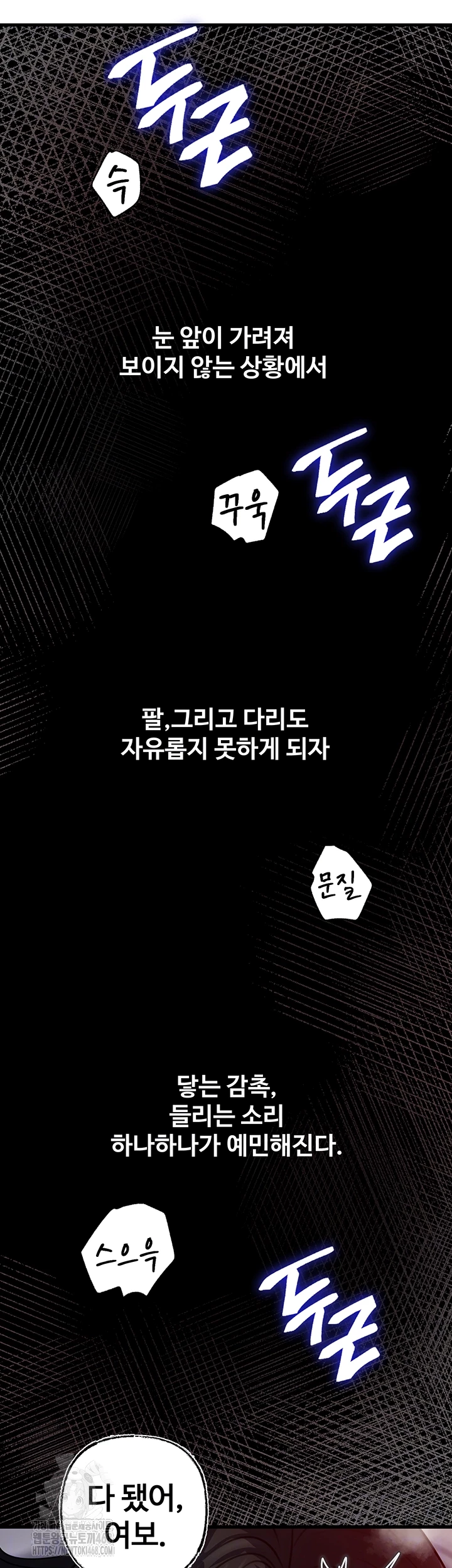 Not the Daughter, but the Mother Raw - Chapter 65 Page 4