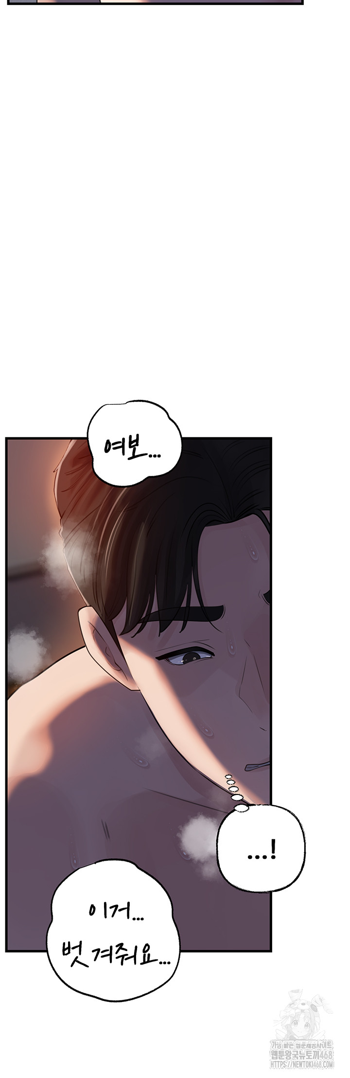 Not the Daughter, but the Mother Raw - Chapter 65 Page 43