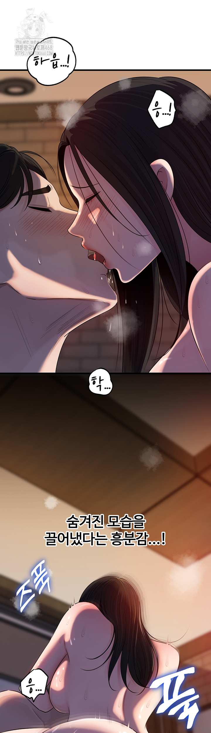 Not the Daughter, but the Mother Raw - Chapter 66 Page 10