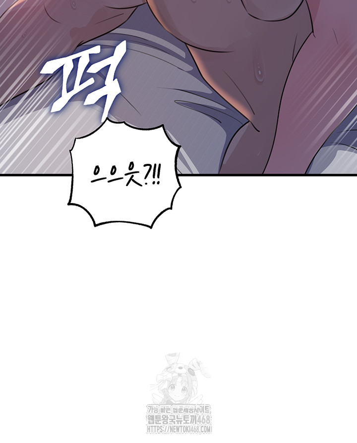 Not the Daughter, but the Mother Raw - Chapter 66 Page 15