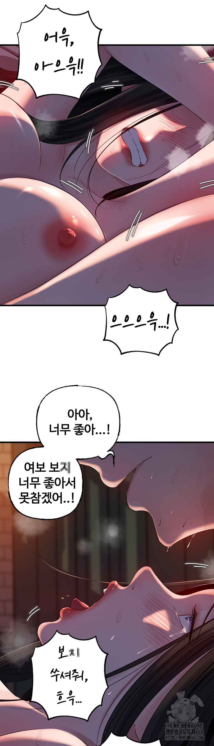 Not the Daughter, but the Mother Raw - Chapter 66 Page 26