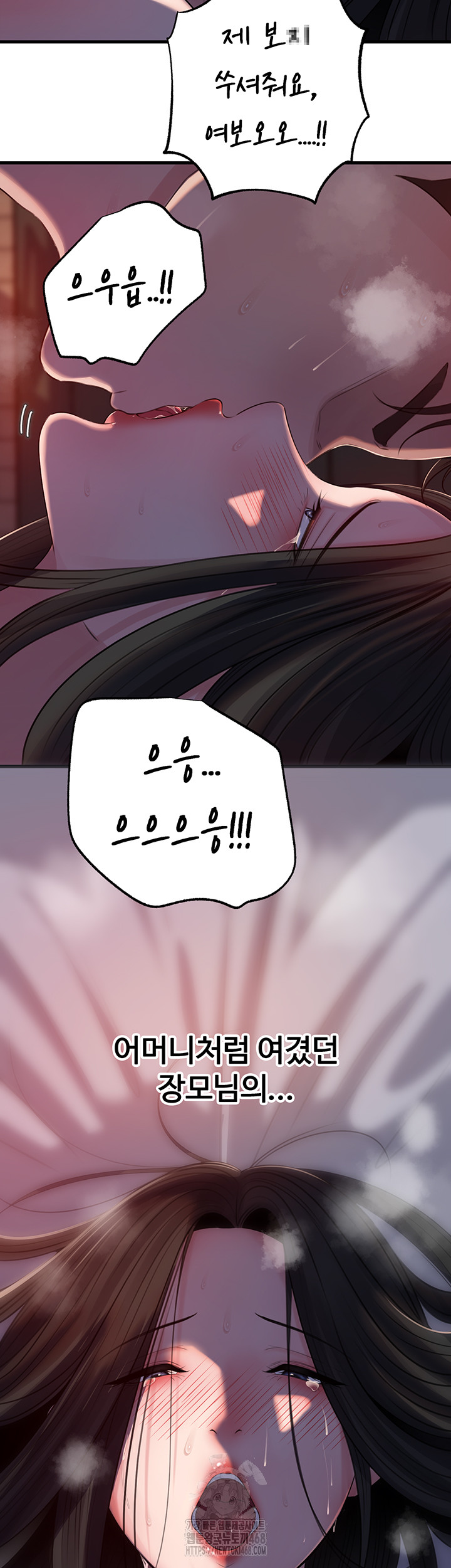 Not the Daughter, but the Mother Raw - Chapter 66 Page 27