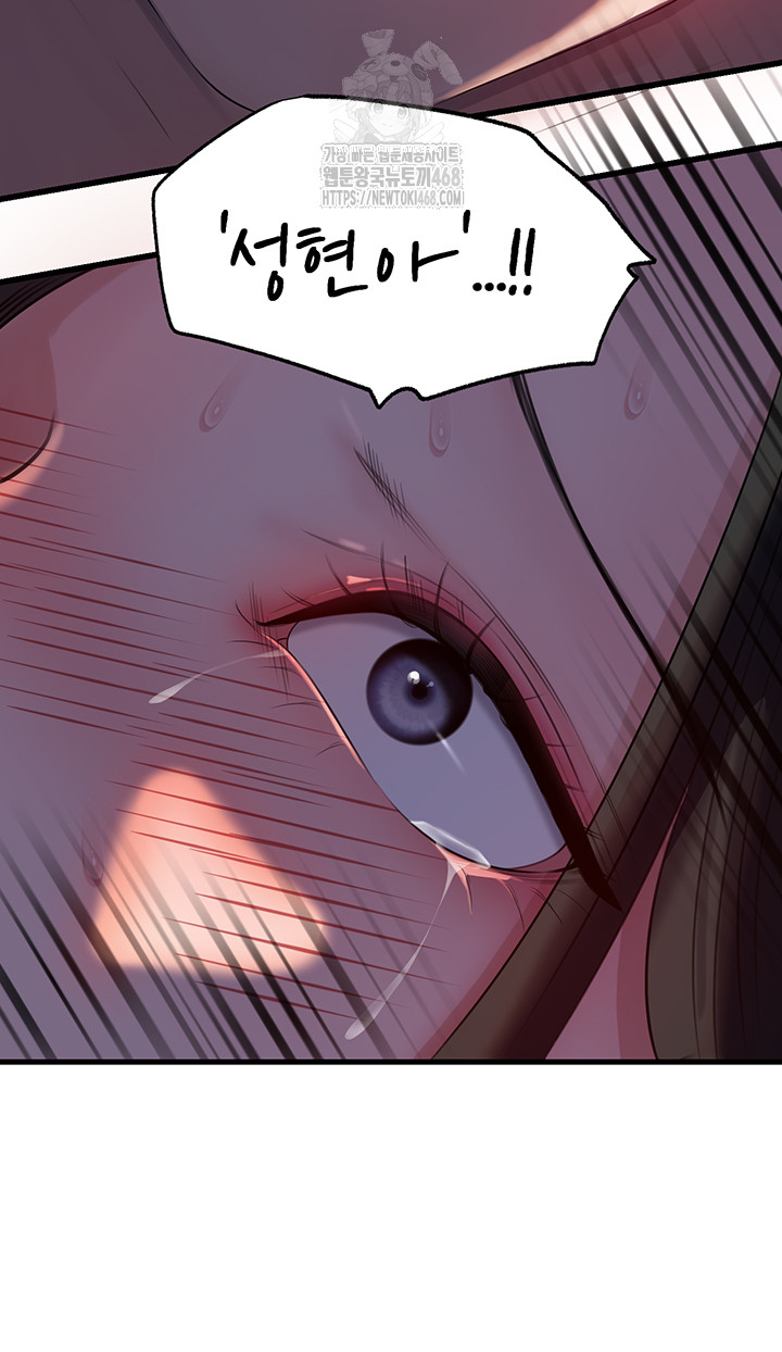 Not the Daughter, but the Mother Raw - Chapter 66 Page 34