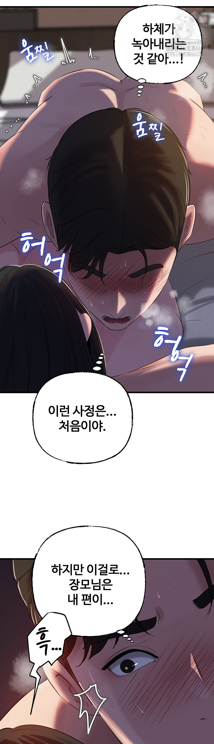 Not the Daughter, but the Mother Raw - Chapter 66 Page 38