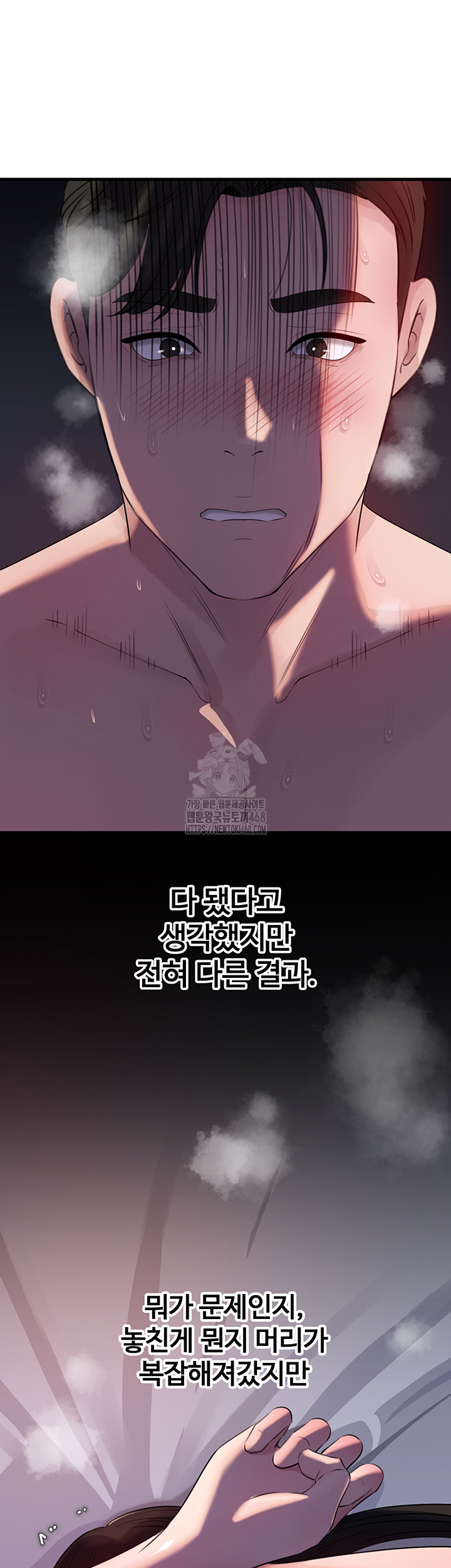 Not the Daughter, but the Mother Raw - Chapter 66 Page 41