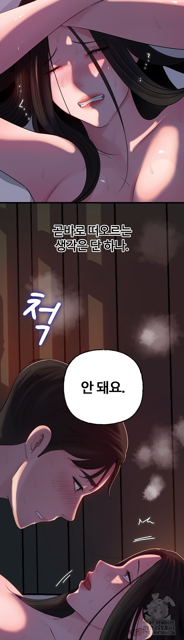 Not the Daughter, but the Mother Raw - Chapter 66 Page 42